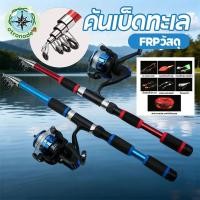 ราคา เบ็ดตกปลา FRP คันเบ็ดแบบยืดไสลด์ 1 8 เมตร พร้อมรอก 200 ชุดเซตตกปลาในแม่น้ำ ทะเล (44474494873)