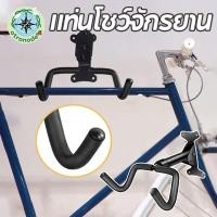 ราคา แท่นโชว์จักรยาน ที่แขวนจักรยานติดผนัง แขวนหมวกได้ รับน้ำหนัก30 50kg แข็งแรง ทนทาน มีตะขอ (41169197653)
