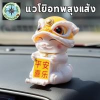 ราคา ตุ๊กตาแมวนำโชค ตกแต่งรถยนต์อุปกรณ์ภายในรถยนต์ แต่งโต๊ะ ตุ๊กตาส่ายหัว น่ารัก ของแต่งรถ (27494572791)