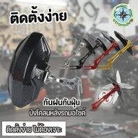 ราคา บังโคลนหลังรถมอไซค์ คาร์บอนไฟเบอร์ CNC สำหรับKawasaki ติดตั้งง่าย ไม่ต้องเจาะรู ทนทาน กันฝุ่น (28644539962)