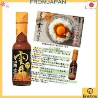 ราคา โดยตรงจากญี่ปุ่น 空知舎 ซอสหอยนางรม 150ml 1 ขวด พร้อมสูตรต้นฉบับที่หรูหรา ใช้หอยนางรมบด (42460530297)
