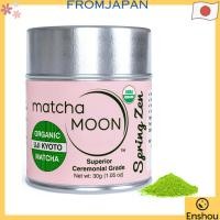 ราคา Direct from japan มัทฉะ มูน เกียวโต อุจิ ชาเขียวมัทฉะ ออร์แกนิค ปลูกแบบอินทรีย์ ปลอดสารพิษ ไม่เติมสารเจือปน ผงมัทฉะเกรดพิธีกรรมญี่ปุ่น 30 กรัม (41650183965)