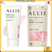 ราคา Direct from japan ALLIE Chrono Beauty Tone Up UV 02 SPF50 PA Sunscreen For Face Body (27678879914)