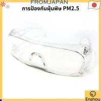 ราคา Direct from japan MITAS Pollen Glasses Protective Glasses Dust Glasses Glasses Glasses Pollen Countermeasure Goods Goggles Pollen Repellent Dustproof Glasses Countermeasure Goods Safety Glasses Clear