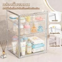 ราคา กล่องเก็บขวดนมเด็ก กล่องเก็บของใช้เด็ก ความจุขนาดใหญ่ 4 ชั้น เปิดปิดด้วยแม่เหล็ก กล่องเก็บของกันฝุ่นพร้อมฝาปิด (52559469235)
