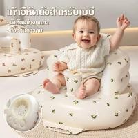 ราคา เบาะหัดนั่งเด็กอ่อน เบาะหัดนั่ง เก้าอี้หัดนั่งเด็กเป่าลม เก้าอี้นั่งกินข้าวเด็ก โซฟาเด็กลอยน้ำ สำหรับหัดนั่ง (48206137351)
