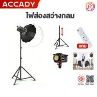 ราคา ชุดไฟสตูดิโอสำหรับไลฟ์สด ถ่ายรูป และถ่ายวิดีโอ ไฟLED สตูดิโอ ซอฟต์บ็อกซ์ ไฟวงแหวน ปรับแสงได้ 360 องศา (47508369916)