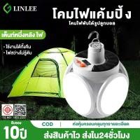 ราคา หลอดไฟพกพา LED โซล่าเซลล์ ไฟตุ้มโซลาเซลล์ ชาร์จไฟบ้านได้ ไฟฉุกเฉินกระพริบ หลอดไฟไร้สาย ไฟตั้งแคมป์ (41208147383)