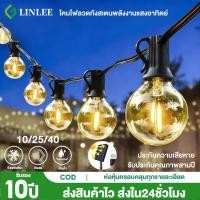 ราคา จัดส่งฟรี ไฟปิงปอง โซล่าเซลล์ ไฟตกแต่ง 10 25 40 LED ไฟปีใหม่ ไฟแต่งสวน ไฟกลางแจ้ง กันน้ำ ประหยัดไฟมาก ไฟคริสต์มาส (28142675733)
