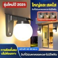 ราคา ไฟโซล่าเซลล์ โคมไฟผนังภายนอก โคมไฟติดผนังโซล่าเซลล์ เปิดได้ 3 แสง ระบบสว่างค้าง กันน้ำกันฝนIP65 (45754172212)