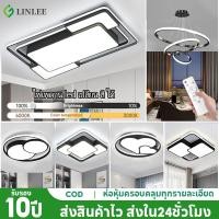 ราคา โคมไฟติดเพดาน LED 3 สี ควบคุมรีโมท สำหรับห้องนอน ห้องนั่งเล่น สไตล์โมเดิร์น (43152552647)