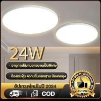 ราคา ราคาส่ง โคมซาลาเปา สำเร็จรูปพร้อมหลอด แสงสีขาว Daylight 6500K แบรนด์แท้ มีรับประกัน 6W 12W 16W 24W LEDทรงกลม (28754314137)