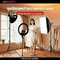 ราคา ไฟสตูดิโอ ไฟไลฟ์สด LED ชนิด 1 ขั้วไฟ พร้อมขาตั้ง ไฟถ่ายรูป ชุดไฟสตูดิโอ สตูดิโอถ่ายภาพ ไฟต่อเนื่อง (27504958307)