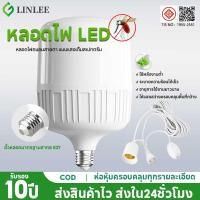 ราคา หลอดไฟ LED E27 20W 30W 40W 50W 60W แสงขาวสว่าง ใช้งานนาน ประหยัดไฟ (40851961224)