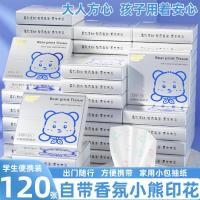 ราคา ผ้าเช็ดปาก 93 สรรเสริญ กระดาษหมีน่ารักกระดาษ เงินครัวเรือนผ้าเช็ดหน้ากระดาษ ผ้าขนหนูถุงเล็กกระดาษเช็ดหน้าพกพายกลัง กระดาษกระดาษผ้าเช็ดหน้าถุงกระดาษแบบพกพา25 2 21 (47955916413)