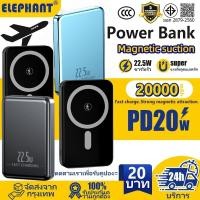 ราคา Power Bank CCC TISI พาวเวอร์แบงค์ไร้สายแบบดูดแม่เหล็ก 20000mAh ชาร์จเร็วพิเศษ PD22 5W นำขึ้นเครื่องได้ ขนาดกะทัดรัดและดีไซน์สวย (55304791681)