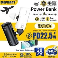 ราคา CCC TISI Mini Power Bank แบตสํารองพกพา 10000mAh มาพร้อมปลั๊กคู่ Type C Lightning In Line Power Bank เหมาะสําหรับโทรศัพท์ Android และ iOS (44954936986)
