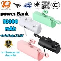 ราคา CCC TISI 10000mAh MIni แบตเตอรี่สำรอง มีสาย LN และหัวต่อ Type C ในตัว สายไฟแบบไร้สายในตัว (45309270938)