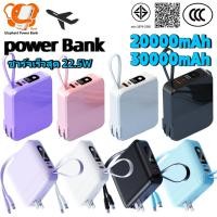 ราคา CCC Powerbank PD 22 5W แบตเตอรี่สำรองชาร์จเร็ว 20000 30000mAh ความจุขนาดใหญ่ หน้าจอดิจิตอล ปลั๊ก AC ถอดได้ รับรอง TISI รับประกัน 5 ปี (53609469575)