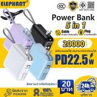 ราคา CCC TISI แบตสำรองรุ่นใหม่ 30000mAh มาพร้อมหัวชาร์จฉุกเฉิน AC ที่ถอดออกได้ รองรับชาร์จไว 22 5W และมีสายชาร์จในตัวที่ถอดออกได้ สามารถนำขึ้นเครื่องบินได้ (45356138623)