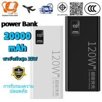 ราคา CCC power bank รับประกัน 5 ปี แบตสำรอง 20000mAh ชาร์จเร็วพิเศษ 120W ป้ายประเทศไทย รับรอง TISI แบตสำรองของแท้ 100 (43980254109)