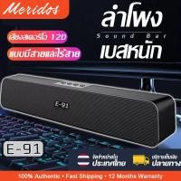 ราคา ลําโพงบลูทูธไร้สาย ซาวด์บาร์ TV สําหรับโฮมเธียเตอร์ PC (18044816695)