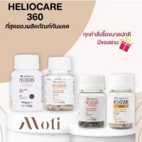 ราคา Heliocare 360 Advance Oral Ultra D 360 Oral Pure white Purewhite ultra d D plus (2301750527)