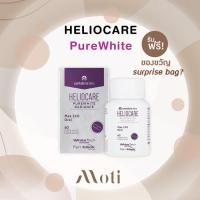 ราคา Heliocare PureWhite Radiance 60 Capsules เฮลิโอแคร์ เพียวไวท์ Heliocare Advance Oral 60 Capsules (42862015146)