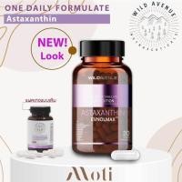 ราคา WILD AVENUE ONE DAILY FORMULATE 30 แคปซูล Astareal Nmn Resveratrol Betaglucan Q10 (22685415691)