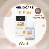ราคา Heliocare 360 D Plus 30 Capsules (24014948449)