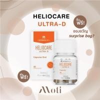 ราคา Heliocare Ultra D 30 Capsules (7640347480)
