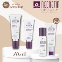 ราคา Neoretin Serum 30ml Gel Cream SPF50 40ml Ultra Emulsion 30 ml Transition Cream 50 ml (4235406384)