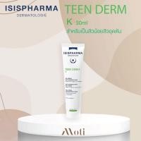ราคา ISIS PHARMA TEEN DERM K 30ml ครีมสำหรับสิวอุดตันและอักเสบเล็กน้อย (21472755282)