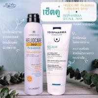 ราคา ISISPHARMA Secalia AHA Heliocare 360 Pediatrics Transparent Spray สเปร์กันแดดสูตรอ่อนโยน ผิวกายขาวกระจ่างใส (12811127220)