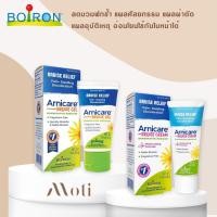 ราคา Arnicare Gel Arnicare Bruise ทาลดบวมฟกช้ำ แผลศัลยกรรม แผลผ่าตัด อุบัติเหตุ อ่อนโยน Boiron Arnica (18177700470)