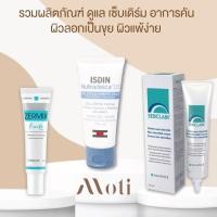 ราคา Sebclair Cream ZERMIX Forte Cream เซ็บแคร์ เซ็บเดิร์ม อาการคัน ลอกเป็นขุย ผิวแพ้ง่าย sebderm (24369424481)