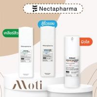 ราคา Nectapharma WRINKLE EXPERT M3 Peptide Serum Luminary Whitening Ester C 20 BIOACTIVE Acne Clear (29980044502)