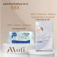 ราคา BBX TABLET DIETARY supplement product BBX2 Premium (6434995729)
