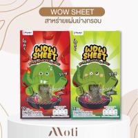 ราคา ขนมสาหร่ายแผ่นย่างกรอบ ตรา โคคิริ ว้าว ชีท สาหร่าย Kokiri WoW Sheet seaweed 1กล่อง บรรจุ 12ซอง (45306201438)