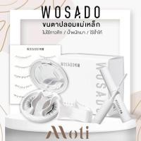 ราคา พร้อมส่งจากไทย WOSADO ขนตาแม่เหล็ก ขนตาปลอม ขนตาปลอมแม่เหล็ก ขนตา (24507076872)