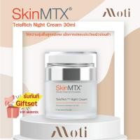 ราคา SkinMTX TeloRich Night Cream 30ml ครีมทากลางคืน (20886615919)
