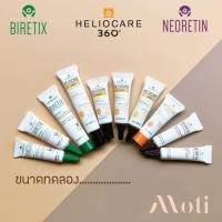 ราคา Heliocare 360 ขนาดทดลอง กันแดด Gel oil free Fluid cream Ultra gel SPF90 Water gel heliocare cushion compact spf 50 (18331182068)