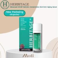 ราคา HERBITAGE Advanced ENCAP RetinAL Concentrate 29 8 Anti Aging Serum (25714946138)