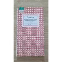 ราคา หนังสือ นิทานเวตาล กรมหมื่นพิทยาลงกรณ์ น ม ส มือสอง (55409007216)