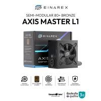 ราคา อุปกรณ์จ่ายไฟ Einarex Axis Master L1 Semi Modular 80 Bronze Power Supply รับประกันสินค้า 3 ปี (27577263719)