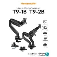 ราคา ขาตั้งจอมอนิเตอร์ Humanmotion T9 1B T9 2B Heavy Duty Single Dual Monitor Arm รับน้ำหนักได้ 18kg 15kg รับประกัน 3 ปี (43867293306)