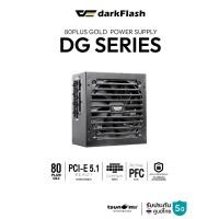 ราคา อุปกรณ์จ่ายไฟ DarkFlash DG Series ATX 3 1 PCI E 5 1 80Plus Gold Power Supply รับประกัน 5 ปี (41378045975)