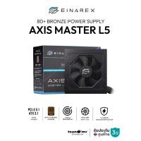 ราคา อุปกรณ์จ่ายไฟ Einarex Axis Master L5 PCI E 5 1 Ready Semi Modular 80 Bronze Power Supply รับประกัน 3 ปี (24447053870)