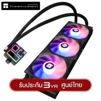 ราคา ชุดน้ำระบบปิด ThermalRight Frozen Infinity 360 ไม่มีกล่อง Intel Only รับประกันสินค้า 3 ปี (28162119513)