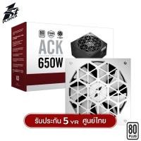 ราคา อุปกรณ์จ่ายไฟ 1st Player ACK Series 650W White 80Plus White Power Supply รับประกันสินค้า 5 ปี (29570320789)